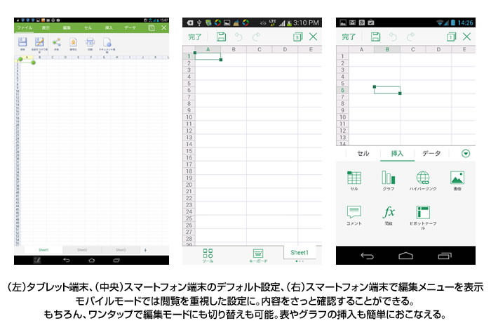キングソフト、最新版オフィスアプリ『KINGSOFT Office Premium ver.6.0』を公開 -「モバイル