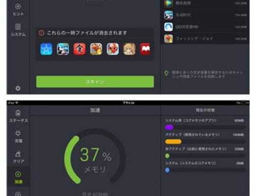 キングソフト、iPad版　高機能バッテリー節約アプリ「Battery Saver HD」をリリース -無料ユーリティティカテゴリで1位を獲得した実績をもつ「Battery Saver」に待望のiPad対応版が登場-