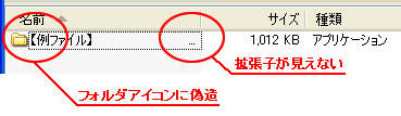 ファイル共有ソフト（「Winny（ウィニー）」や「Share（シェア）」）を介して流通するウイルスと情報漏洩