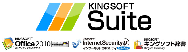 キングソフトの企業向けライセンスパッケージ「Kingsoft Suite」を、ソフトバンクBBが提供する法人向けSaaS