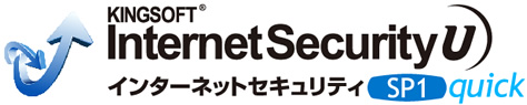 日本初！ネットブックに特化した特別仕様版が登場「Kingsoft Internet Security U Service