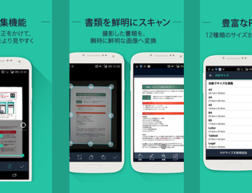 書類やホワイトボードの情報をPDFや画像に変換。世界で9000万人以上が愛用するスキャンアプリ「CamScanner」がauスマートパスに登場！