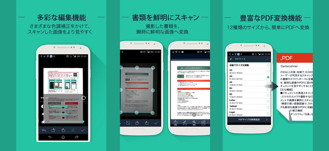 書類やホワイトボードの情報をPDFや画像に変換。世界で9000万人以上が愛用するスキャンアプリ「CamScanner」が