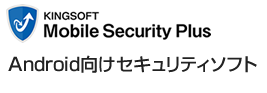 KINGSOFT Mobile Security Plus