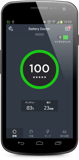 電池節約 充電管理 スマホ最適化 Battery Doctor バッテリードクター キングソフト Kingsoft Japan