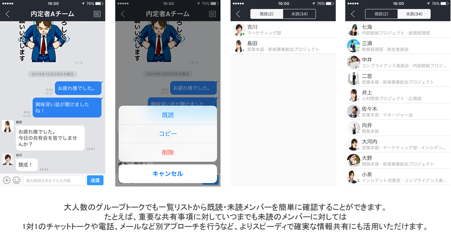 キングソフト、社内コミュニケーションアプリ「WowTalk」バージョン5.3を公開 より確かな情報共有を支援する、管理職