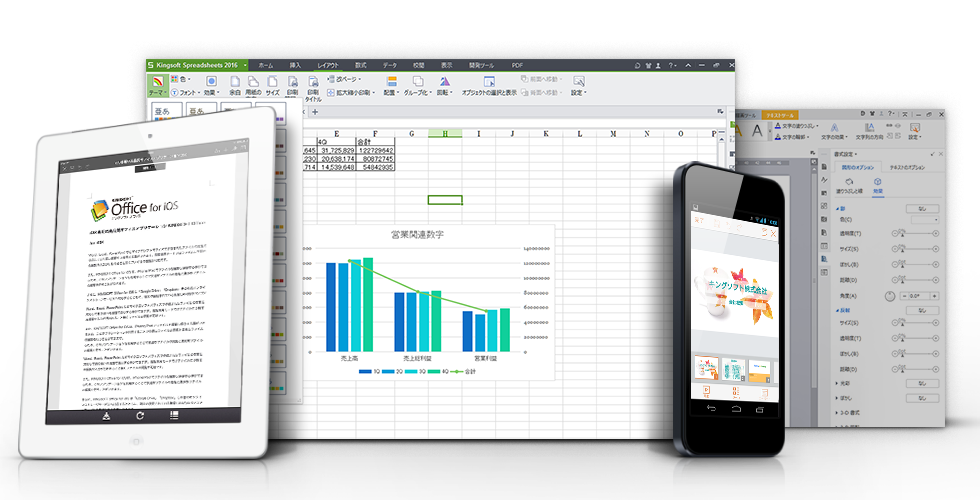 キングソフト、総合オフィスソフト「KINGSOFT Office 2016」パッケージ版を販売開始～200種類のクリップ