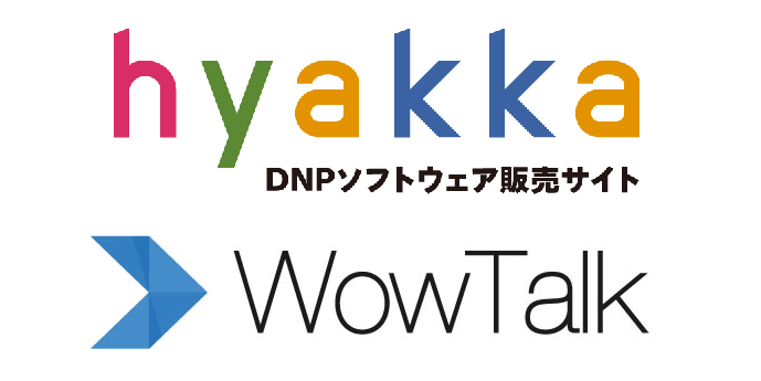 ビジネスチャット・社内SNS「WowTalk」が「DNPソフトウエア販売サイトhyakka」に採用 ～異なるメーカーの豊