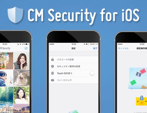 キングソフト、iOS向けセキュリティアプリ『CM Security for iOS』リリース。顔認識機能搭載で「写真の保護」機能にフォーカス