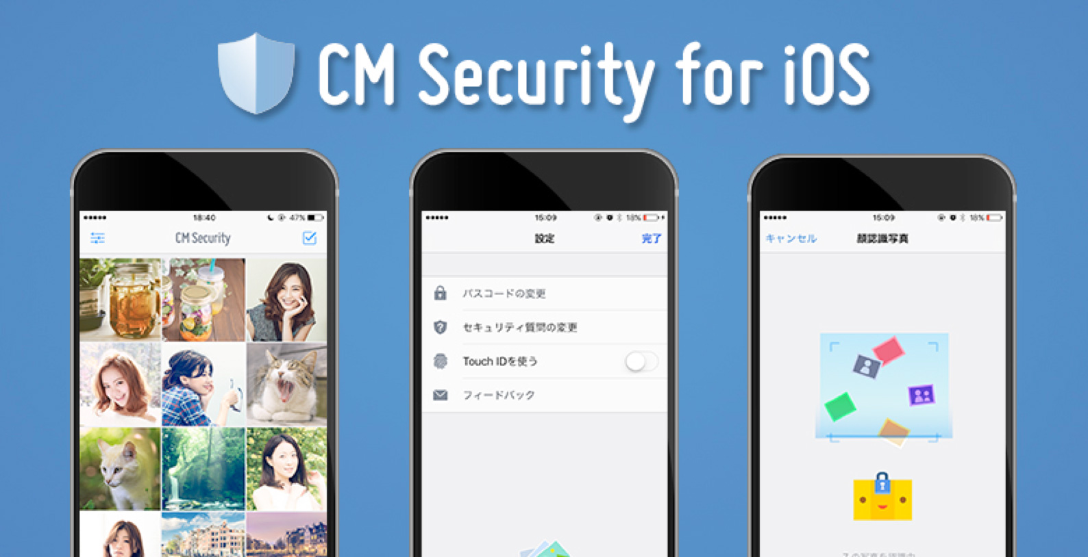 キングソフト、iOS向けセキュリティアプリ『CM Security for iOS』リリース。顔認識機能搭載で「写真の保