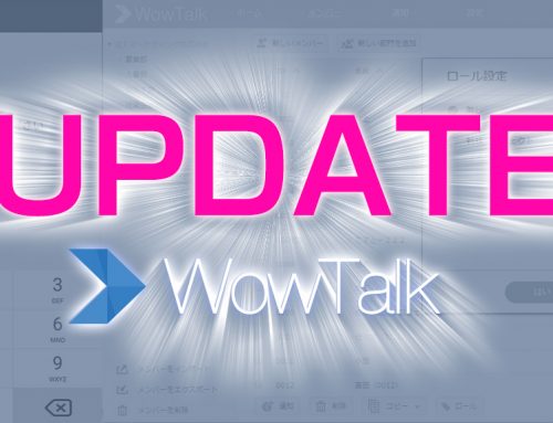～「WowTalk」最新バージョン8.1を公開！～ スタンプ追加機能をユーザー開放 自社オリジナルスタンプの利用も可能に