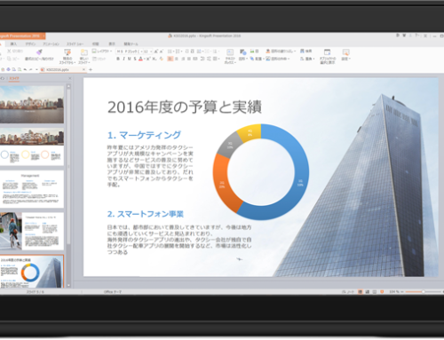 キングソフト、富士通ショッピングサイト「WEB MART」で 総合オフィスソフト「KINGSOFT Office」を提供開始