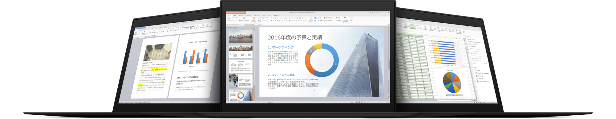 キングソフト、富士通ショッピングサイト「WEB MART」で 総合オフィスソフト「KINGSOFT Office」を提供