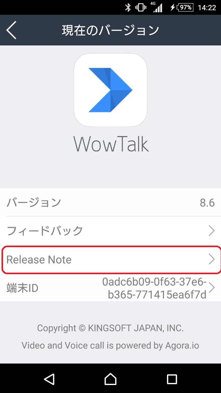 Release Noteをタップすると、最新バージョンの更新情報を確認できる