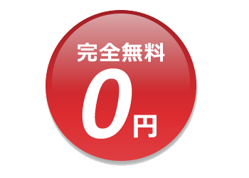 無料セキュリティソフト KINGSOFT Internet Security 完全無料0円
