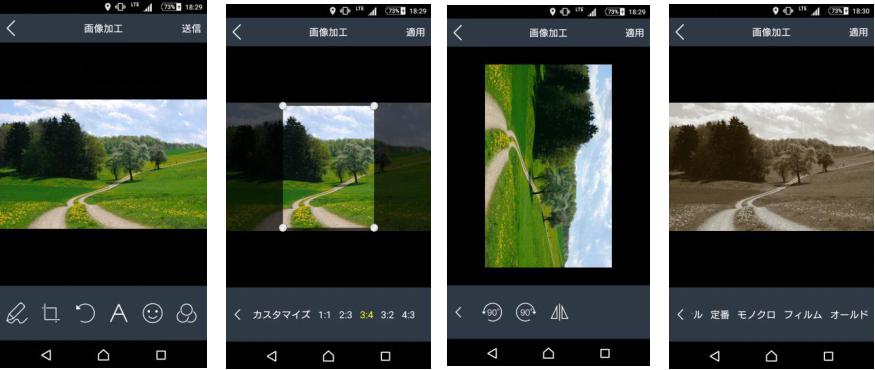 WT_Ver.8.7_2 画像加工機能に「フィルター」、「回転」、「トリミング」機能を追加搭載。このままトークや共有にアップすることができる