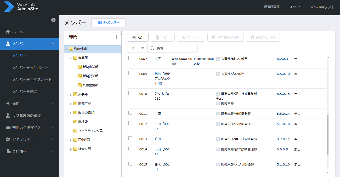 new_kanrigamen_ui