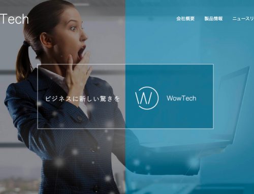 キングソフト、「WowTalk」事業をワウテックに事業承継のお知らせ