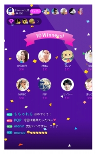 優勝者がいる場合、全12問の回答を発表後に優勝者のアイコン画像や人数、獲得賞金が表示される