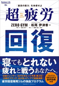 zerogym_2