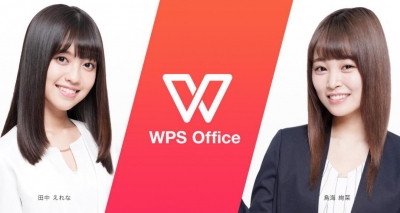 『WPS Office』イメージモデル「アイドルグループ「LiT(リット)」のメンバ 田中えれなさん(左)・鳥海絢菜さん (右)