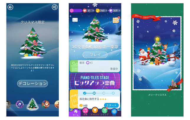 投稿用クリスマスデコレーション画像