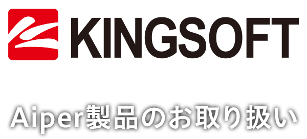 Aiper製品のお取り扱い