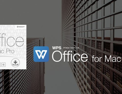 キングソフト、macOS向け総合オフィスソフト「WPS Office for Mac」の 法人ライセンスを販売開始