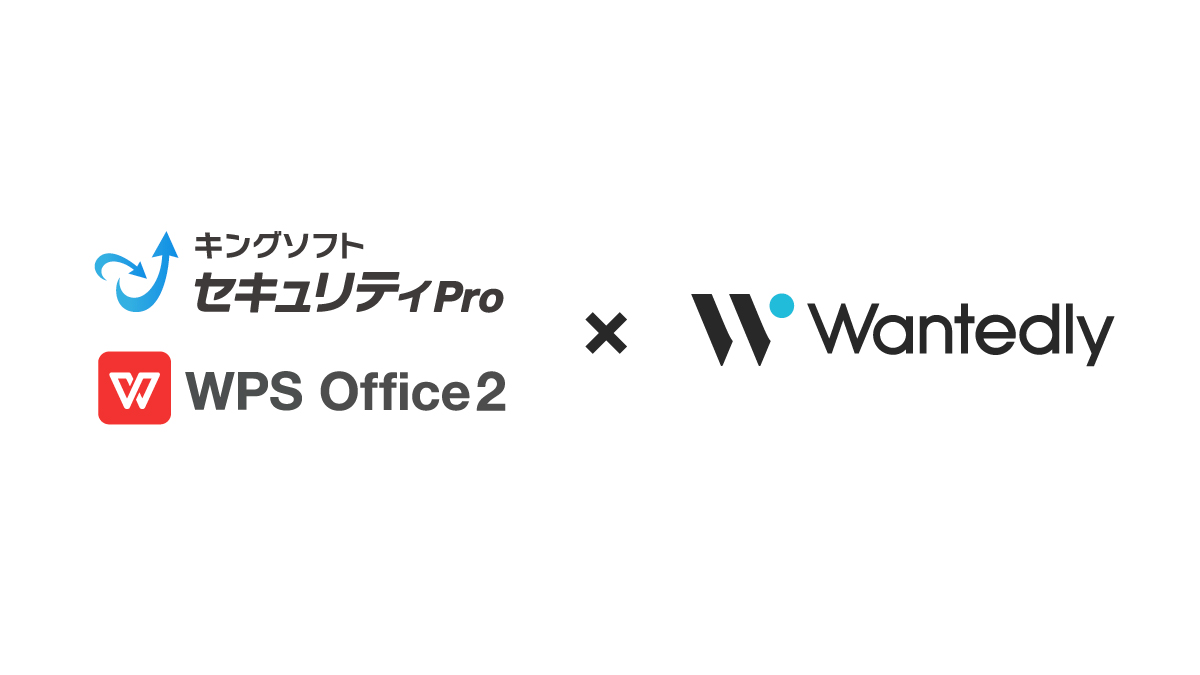 福利厚生サービス「Perk」にWPS Office2とキングソフトセキュリティProの会員向け特典提供を開始