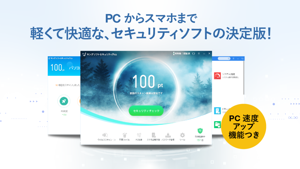 福利厚生サービス「Perk」にWPS Office2とキングソフトセキュリティProの会員向け特典提供を開始