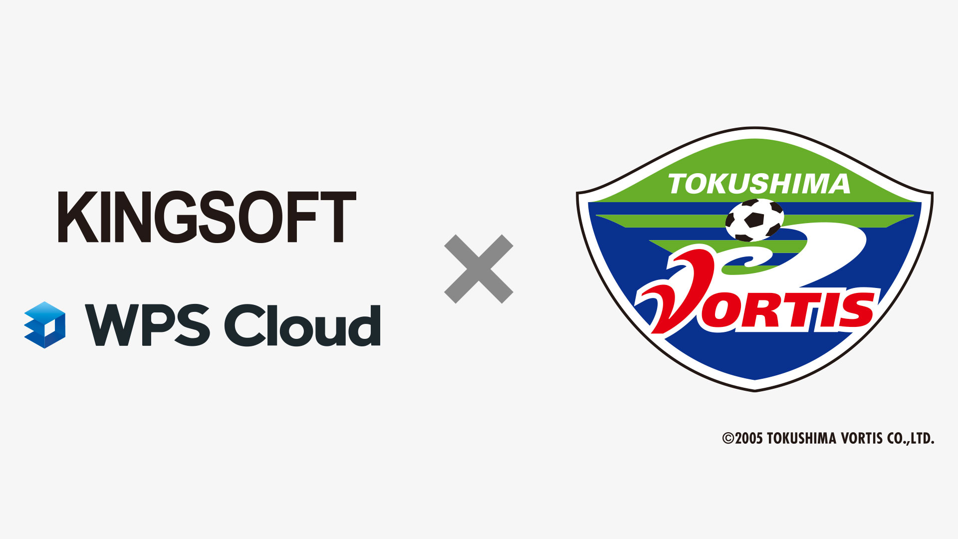 キングソフト、徳島ヴォルティスの2023シーズンオフィシャルスポンサーに就任<br>地域の『「働く」をスマートに』を応援