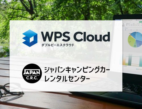 WPS Cloudとジャパンキャンピングカーレンタルセンターが連携