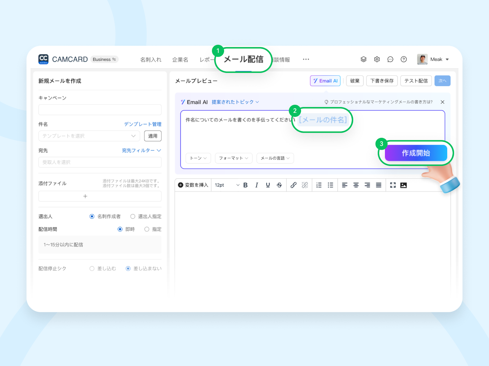 <p class="font-semibold text-[#1DA9FF] point-lead mt-[24px] mb-[8px]">Email AI の使い方</p>