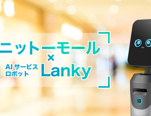 ニットーモール×キングソフト「AIサービスロボットLanky（ランキー）」 新しい顧客体験を生み出すキャンペーンを実施