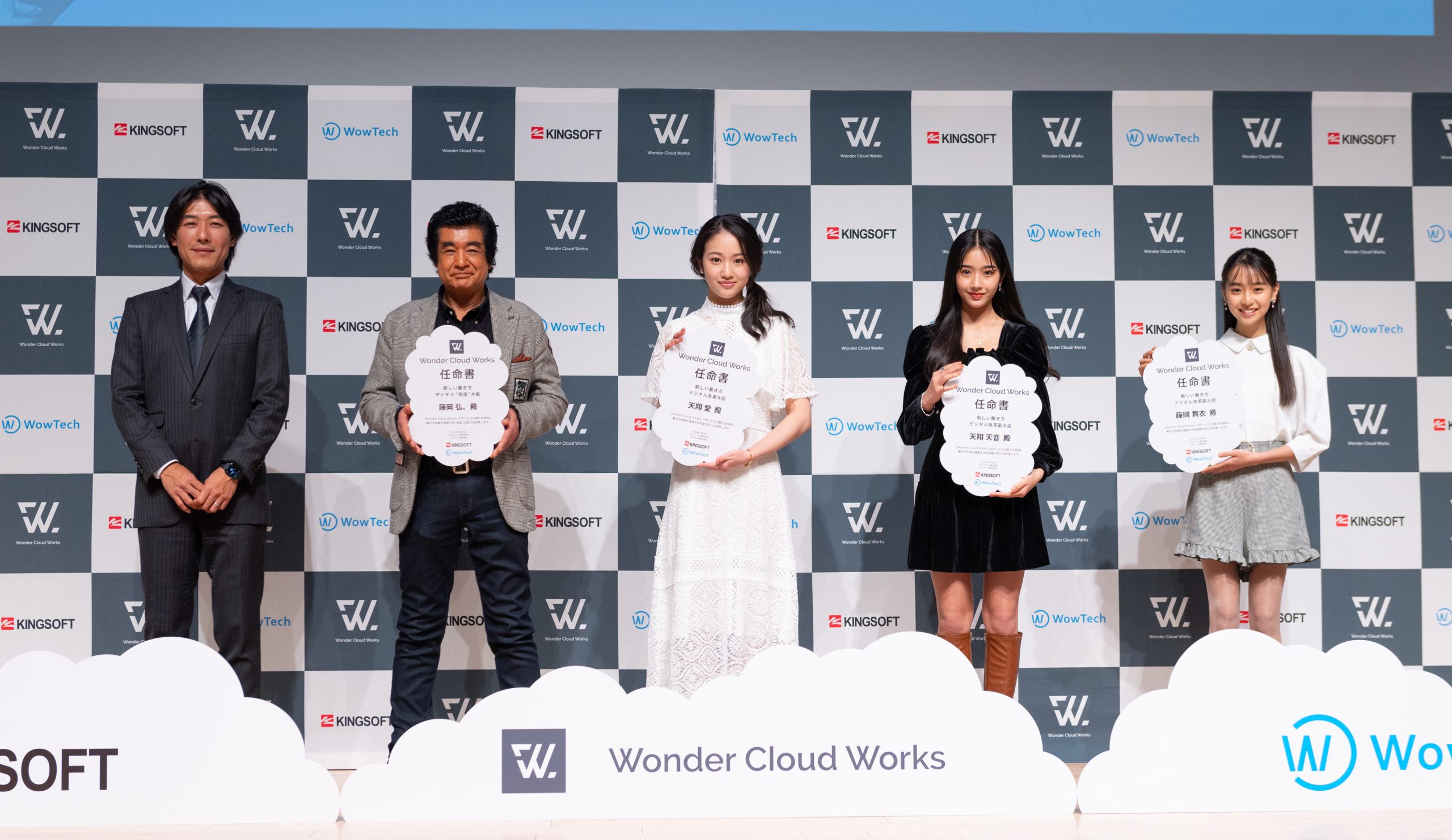 企業の”働き方改革”をサポートする新たな法人向けクラウドサービス『Wonder Cloud Works』を発表～ 藤岡フ