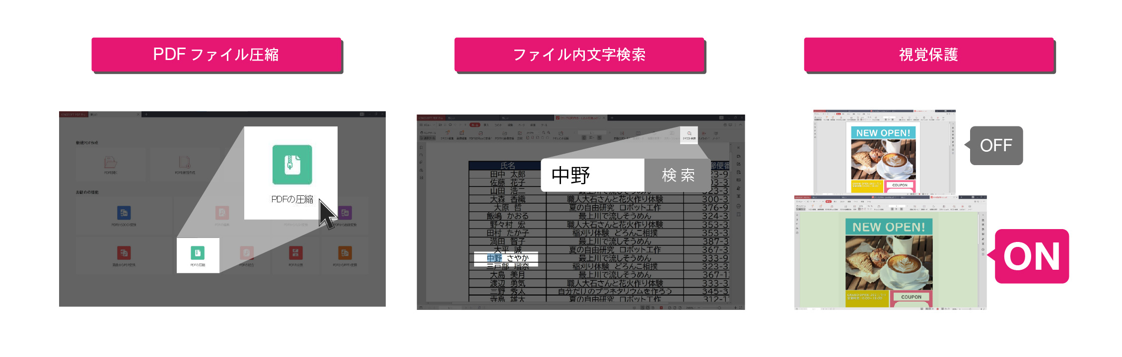 KINGSOFT_PDF_Pro_function6