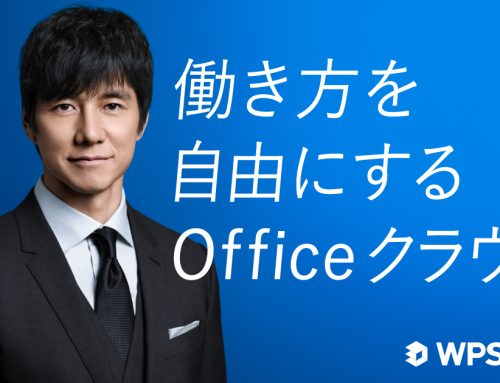西島秀俊さんを起用したKINGSOFTの新CMが4月1日(金)より放映開始！～スペシャルエージェントとビジネスパーソン、2つの顔を持つ謎の人物！？～「news zero」「ガイアの夜明け」の番組スポンサーも4月よりスタート