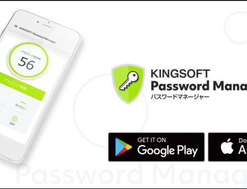 キングソフト、パスワード一括管理アプリの『KINGSOFT Password Manager』を App Store、Google Playで提供開始