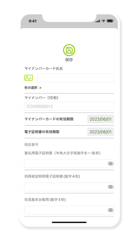 連絡先メモ機能 - KINGSOFT Password Manager