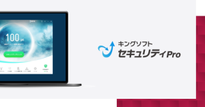 キングソフトセキュリティ Pro