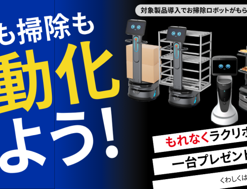キングソフト、AIサービスロボット　キャンペーンを実施