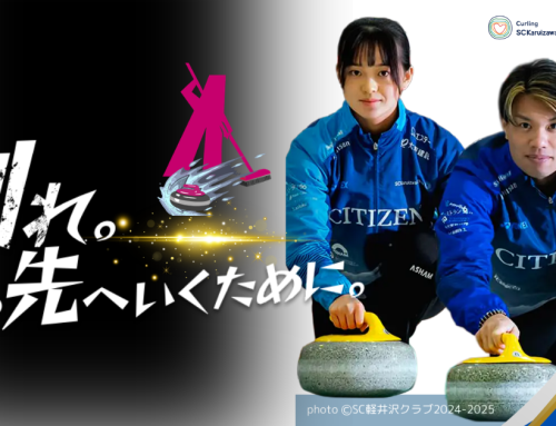 カーリングチーム「SC軽井沢クラブ」とのスポンサー契約を締結