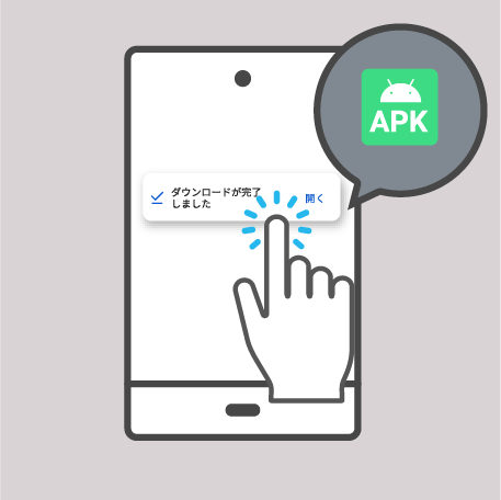 アドクリーナーPlus Androidのインストール方法 STEP2