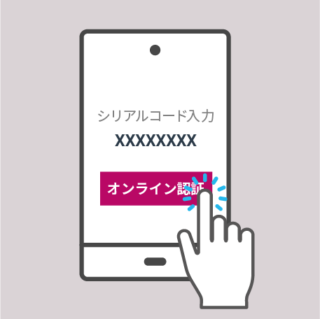 アドクリーナーPlus Androidのインストール方法 STEP3