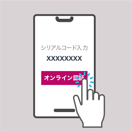 アドクリーナーPlus iOS版のインストール方法 STEP1