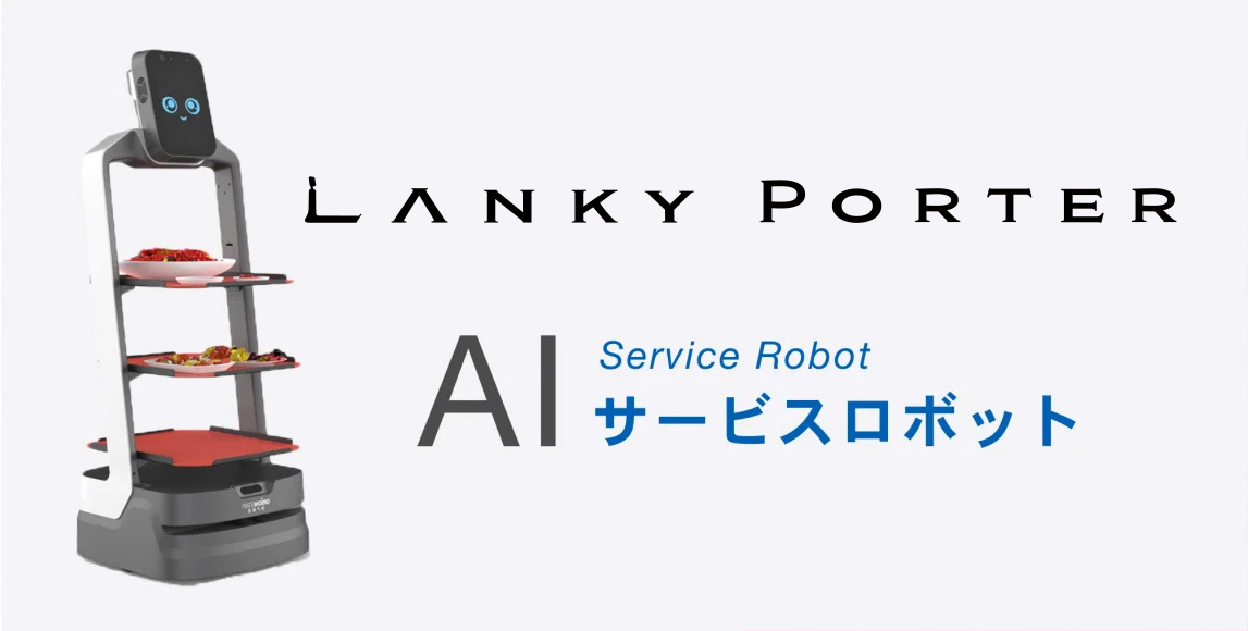 AI Robot Lanky Poter