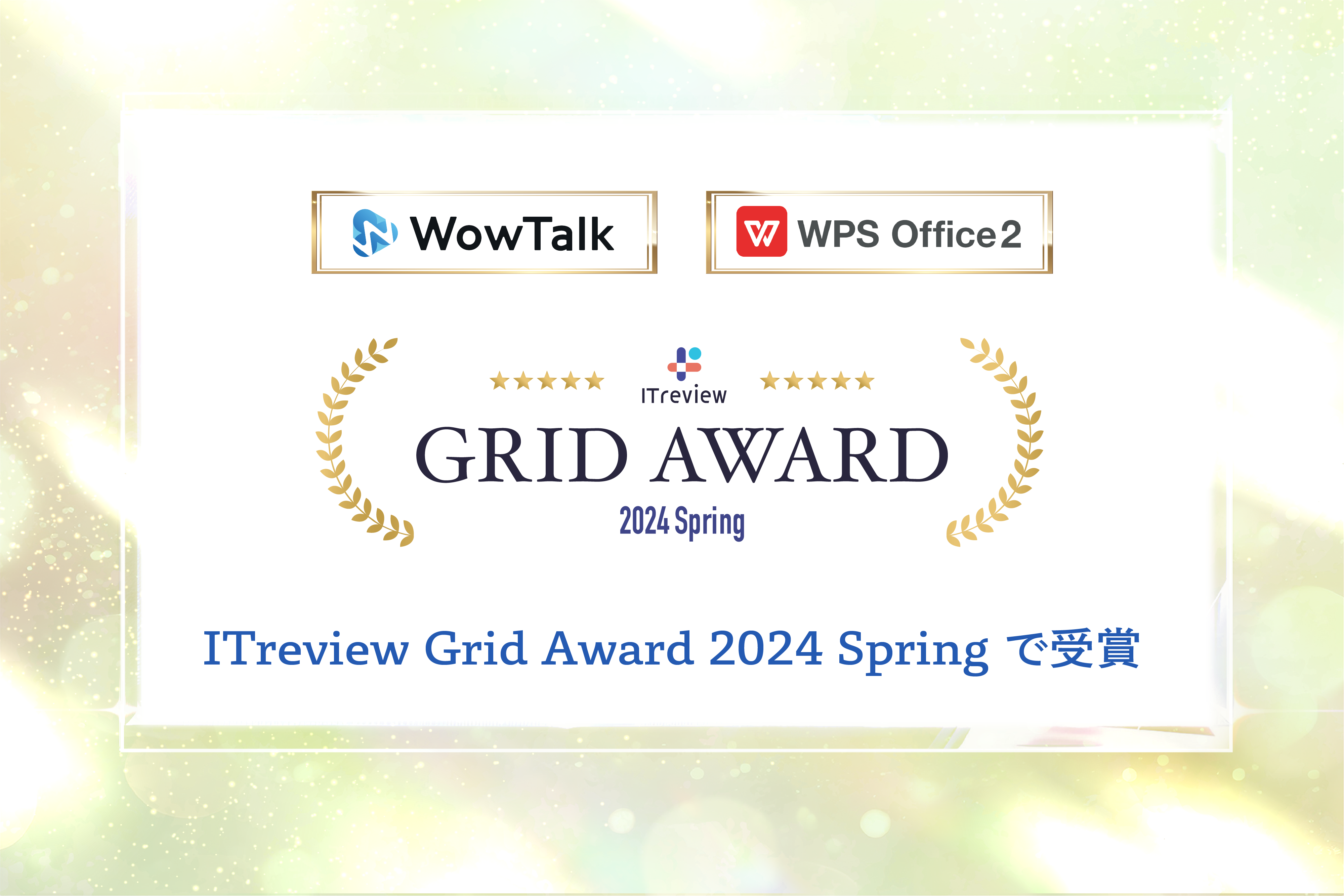 ITreview Grid Award