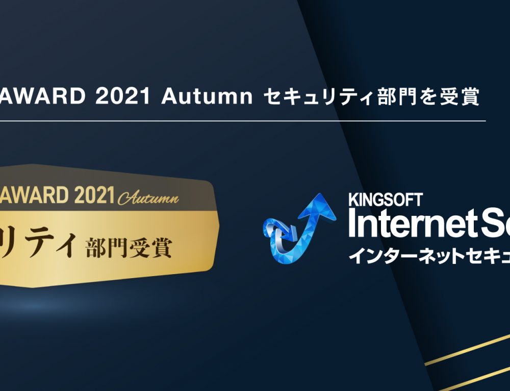 Kinx Soft キングソフトインターネットセキュリティWindows Vista対応版 - キングソフト - KINGSOFT JAPAN