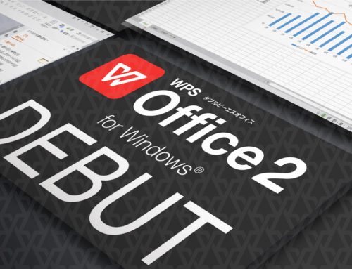 キングソフト、総合オフィスソフト「WPS Office」の メジャーアップデート版「WPS Office 2」をリリース