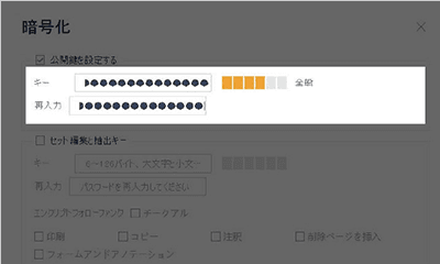 PDFの読取パスワード機能